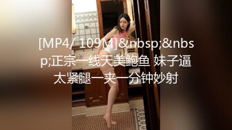 [MP4/ 1.68G]&nbsp;&nbsp;白皙眼镜御姐范妹子，女上位和头套男啪啪无套操逼，一线天粉嫩干净