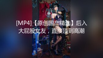 极品蜜桃臀女友：不要射里面啊啊~~  这屁股骑乘实在是太酷了，弹性十足！