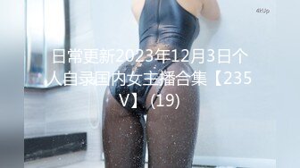 【新速片遞】 星空传媒 XKTC-047 高傲女主管竟是卖逼女[791M/MP4/33:10]