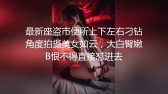 【我的枪好长】人气泡良大神，首次玩绿帽夫妻奴，你在下面舔交合处，我一边插你一边舔