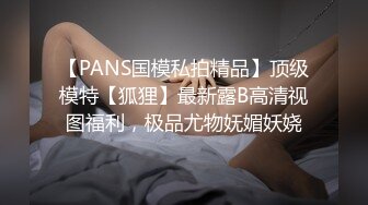 STP31554 长腿黑丝美女夜场认识的黑丝性感美女带回酒店爆操 性感小高跟加黑丝攻速拉满 多体位蹂躏爆草 给骚逼干的淫水泛滥