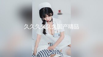 【极品萝莉??震撼来袭】极品在校学生女神『贝贝』最新性爱私拍第四弹 车震跪舔啪啪 户外露出 小穴又嫩又紧 高清720P版