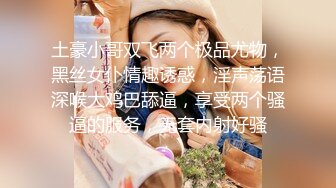 想玩3P的丰满小少妇