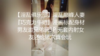 【意淫自己妹妹】震撼兄妹乱伦台球室跟妹妹肆无忌惮的嗨，台球桌当床，叫嚣着输球惩罚，肆意狂操妹妹，全程高能 (2)