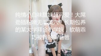 【新片速遞】&nbsp;&nbsp;❤️-小辣椒-❤️女儿变成我的泄欲母狗。爸爸：啊啊爸爸 宝贝女儿，换上这个，换上要不然我就告诉妈妈. 女孩：不要不要 [162M/mp4/15:19]