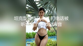 再次M玩02年白嫩Y师 刚破处不久 逼超嫩 操累了就用超大假鸡巴把妹子的逼都插肿了