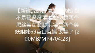 [MP4/ 989M] 房东的玩物，不穿内衣逛街任务反差眼镜娘网红女神奶咪剧情系列