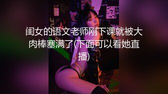 【新片速遞】&nbsp;&nbsp;黑丝情趣装小美女被小哥无情爆草，口交大鸡巴让小哥各种蹂躏抽插好刺激，淫声荡语表情好骚呻吟可射旁人拍摄[1.53G/MP4/01:25:55]