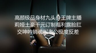 P站网红最新力作 极品性感情趣黑丝致命诱惑 大鸡巴狂操才能满足