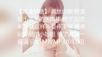 【推特泄密二次元少女无毛逼】看着人畜无害，发起骚来很反差