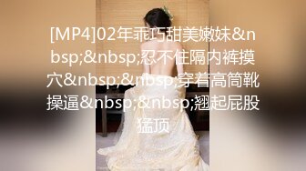 极品高颜值反差婊 顶级精盆 巅峰女神 外表有多端庄床上就有多淫荡 美乳丰臀极品反差