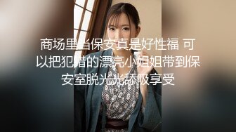 [原创] 周末门店兼职的麦当劳反差学妹【陌陌探探过时了！看下面的简阶用它】