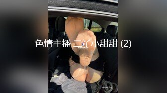 国产剧情调教系列第31部 高颜值女同性恋轻sm调教 舔B的姿势真的很专业