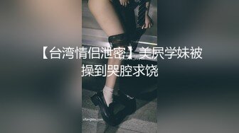 北京体育生！单女 喜欢姐姐