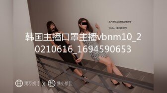 魔鬼身材性感网红美女出名后5位数和土豪高级酒店淫乱