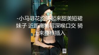 认证原创自拍达人母狗学妹口交后入做爱射精！