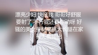 黑丝小姐姐 啊受不了了 哦用力要高潮了老公爽歪歪 身材苗条被两哥们连续轮流输出 表情好骚