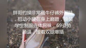 高挑瘦弱的身材模特美女被一根粗大的肉棒顶到子宫