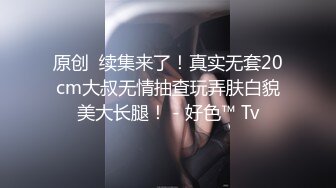 【新速片遞】 《顶流✅网红泄密》贵圈万人追踪OnlyFans可盐可甜百变女神babyp私拍~极品无毛一线天馒头穴紫薇啪啪纯反差婊[6710M/MP4/02:30:28]