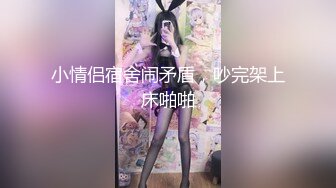 【重磅极品MJ】药玩健身房里舞蹈学院美女