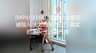 STP28674 ?扣扣传媒? QQOG013 极品白虎萝莉天花板 ▌粉色情人▌口塞肛塞玫瑰 上下塞满的性爱 白虎爆浆主人的性玩物