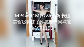 【新片速遞】原版高画质，百里挑一，商场女厕偷拍的最好看的几个妹子之一，最后一个珠宝柜员小姐姐 漂亮的脸蛋儿，长腿黑丝制服[444M/MP4/02:31]