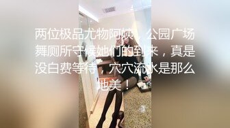 《极品CP魔手外购》国内某潮牌服装城大神藏匿女厕隔间板缝中连续偸拍一大批时尚漂亮小姐姐方便 还拍露脸全身非常大胆 (5)