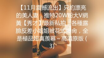 【潘小倩】国模私拍泄密！标准女人白皙性感身材野模大尺度私拍女体，馒头鲍还是很给力的 (2)