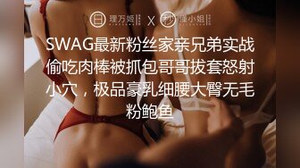 STP29817 ?爱豆传媒? ID5213 放荡欲女激情潮喷勾引酒保满足性欲▌季研希 ▌黑丝诱惑火力全开 暴汗淋漓狂抽嫩穴 激射玉乳