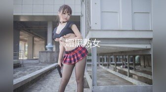 媚黑熟女