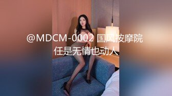 @MDCM-0002 国风按摩院 任是无情也动人