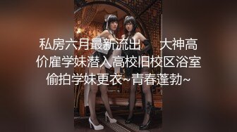 体校女生胸居然可以这么大