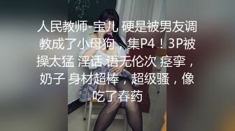 【新片速遞】约到个高顔值气质美女酒店尝试各种姿势啪啪,观音坐莲主动在上面动,很主动[515MB/MP4/46:03]