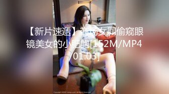 [原y版b]_429_吸x精j小x美m女n_啪p啪p_20220315