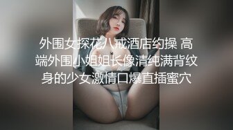 【雀儿漫天飞】约了个高颜值白衣长腿妹子，沙发上骑乘抽插猛操几下就高潮，很是诱惑喜欢不要错过