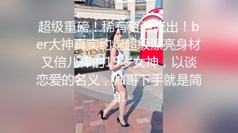 勾搭了一个好身材漂亮人妻在宾馆里挑逗玩弄软软气质心动挡不住想狠狠的插入猛操啊