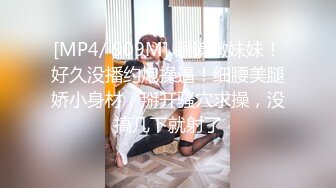 [MP4/ 676M] 猥琐小哥迷翻漂亮的小女友找来朋友一起来玩3P