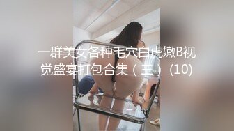 [MP4/292MB]【曝光泄密】巨乳反差母狗刘佳琳~大学时候出轨视图合集