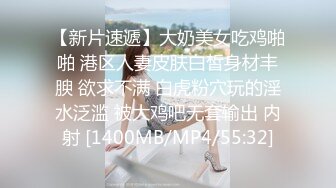 [MP4/ 969M] 给儿子破处穿着情趣连体黑丝的姐妹俩各自被对方老公操，‘我比我姐姐瘦