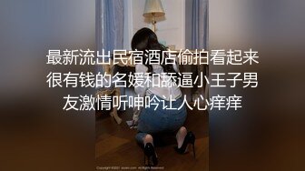 [MP4/ 2.23G]&nbsp;&nbsp;绿帽男带着丰满的老婆酒店找单男玩3P