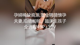 【新片速遞】 小哥哥和小骚逼❤️互舔下面~寻欢作乐~激情多姿势啪啪，哥哥，你轻点啊，快操死我啦！受不了啦❤️干得妹妹娇喘呻吟真带劲！[209M/MP4/18:16]