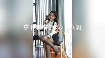 绿帽带媳妇去正规按摩店非让男技师操媳妇 你摸都摸了 还不干 不行不行 我报警说你非礼 软磨硬泡还掏了钱 就为了寻求刺激 太实在了