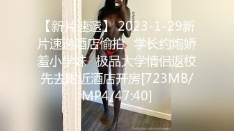 STP33049 禦姐範十足！眼鏡極品少婦！黑絲高跟鞋，帥哥炮友激情操逼，假屌插穴自慰，翹起屁股求後入