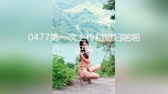 π762 人妻零元购，店长零元透