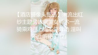 【抖音泄密】气质人妻【嫂子】大尺度福利啪啪喷水视频，高价购入精品 (3)