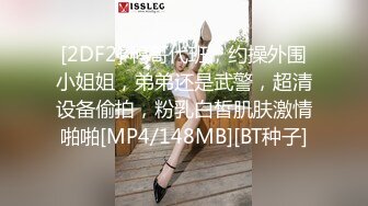 极品颜值美女模特宝宝这内衣真是性感诱人啊，浴室湿身诱惑，全程露脸无毛白虎逼特写展示，道具玩弄淫水多多[