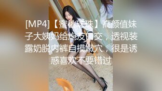 [MP4]STP30528 國產AV 愛豆傳媒 ID5242 精蟲上腦迷奸媽媽的性感閨蜜 劉小姗 VIP0600