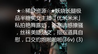 魔都情趣服诱惑，淫荡回长