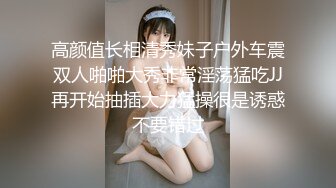 Onlyfans 极品网红小姐姐⭐桥本香菜⭐《花嫁》遭变态胁迫的新娘子