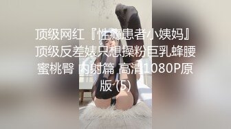 【11月无水印福利】原版高价订购，潮汕DOM绿帽调教大神【50度先生】全集⑦，圣水3P调教各种羞辱M贱母狗 (2)